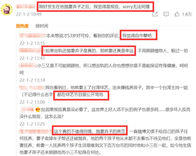 袁惟仁|袁惟仁成植物人仍遭网友言语攻击,儿子悲痛发声:他没做错任何事