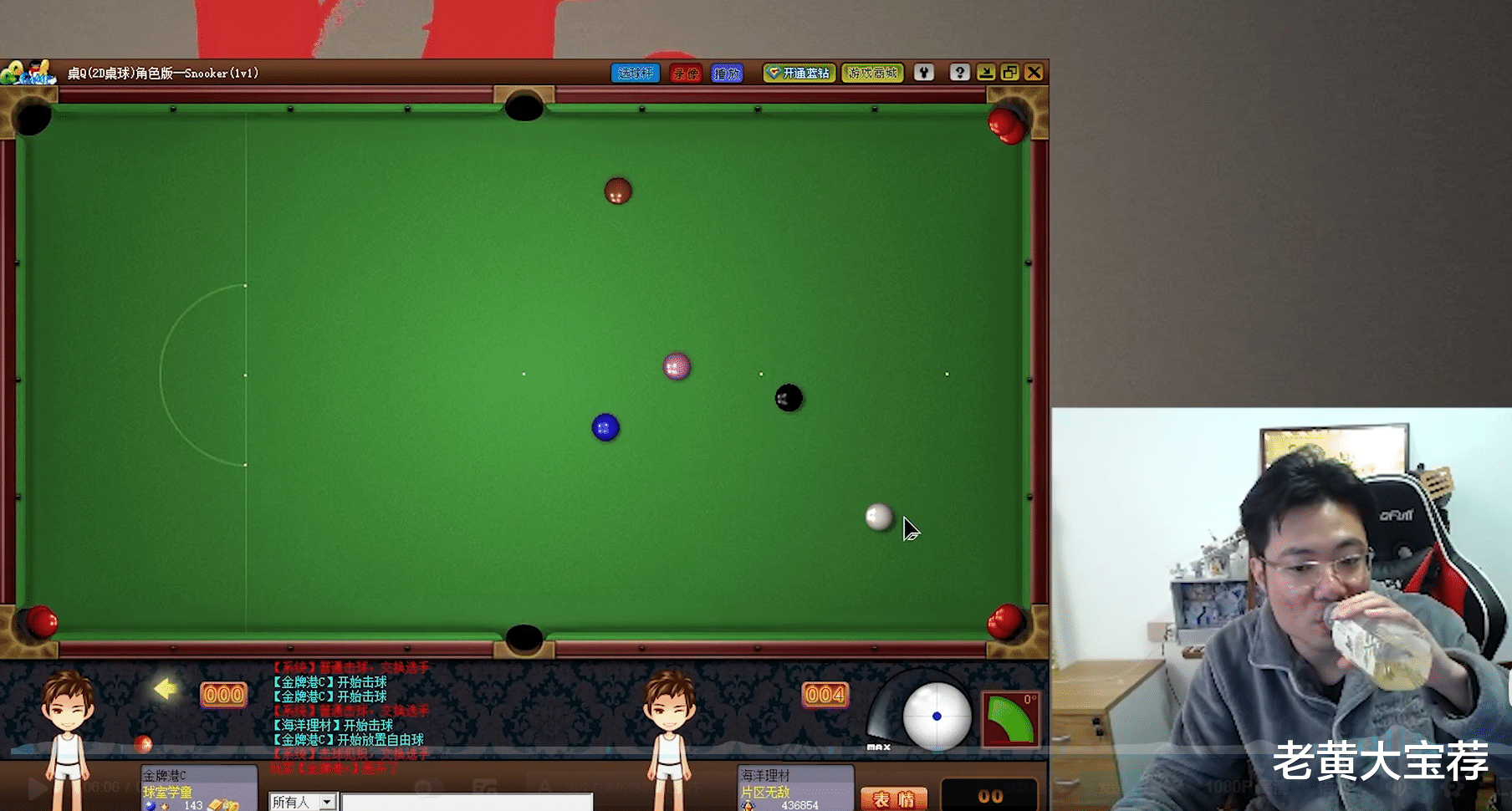 外挂|2D桌球也有人开挂？盘点被外挂侵蚀的那些游戏