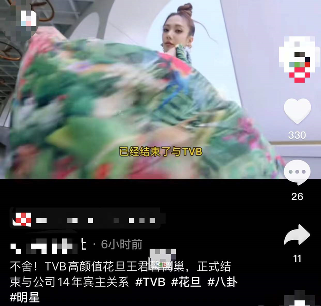 TVB|又一TVB花旦宣布离巢！结束双方14年合作，或将前往内地发展