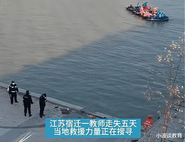 教师|24岁男教师失联多天：班级成绩差被领导谈话，疑似想不开跳河轻生