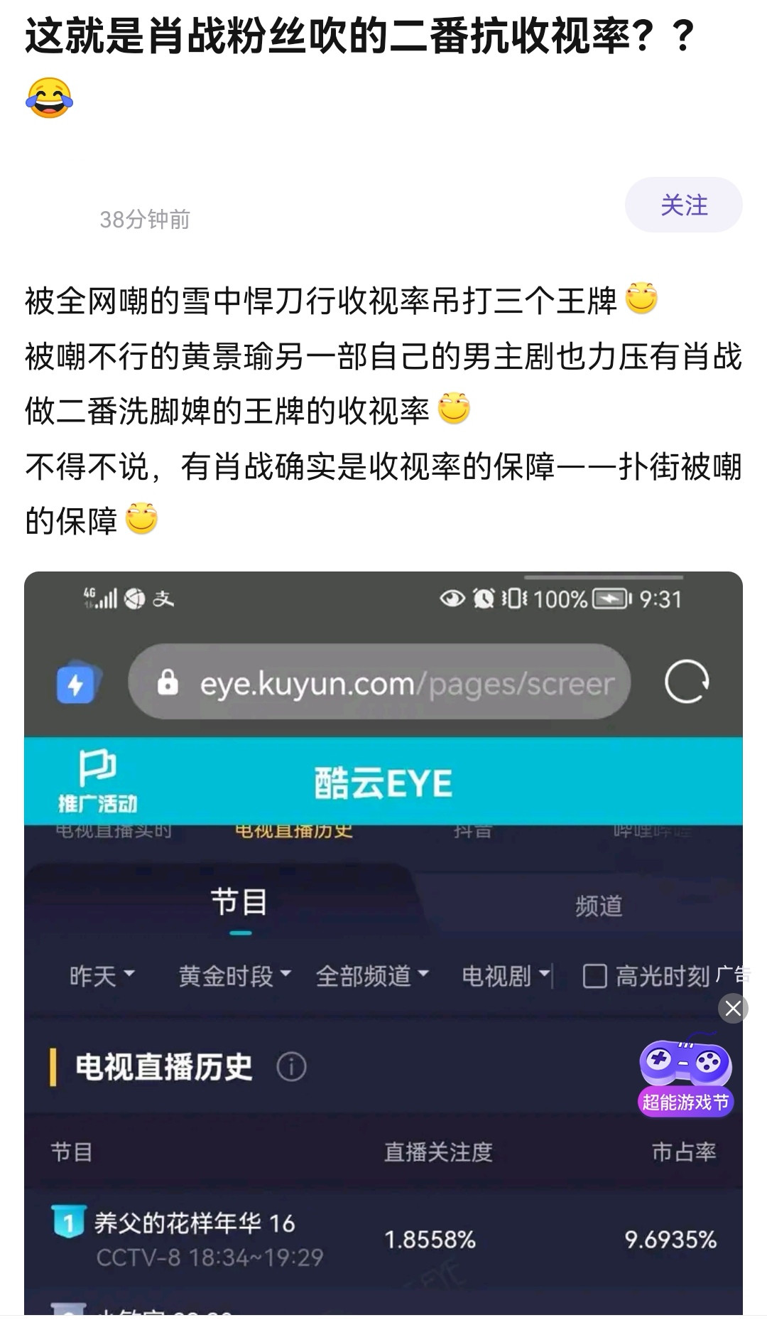 肖战|肖战发文谈顾一野，三个关键因素不火都难，扛剧实力不容小觑