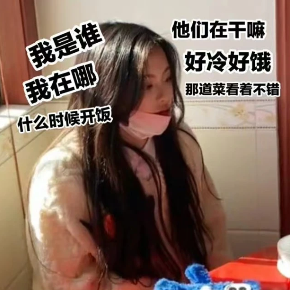 杨超越|杨超越回村吃席,蜷缩角落社恐最佳位置,网友:上一个是李佳琦吧