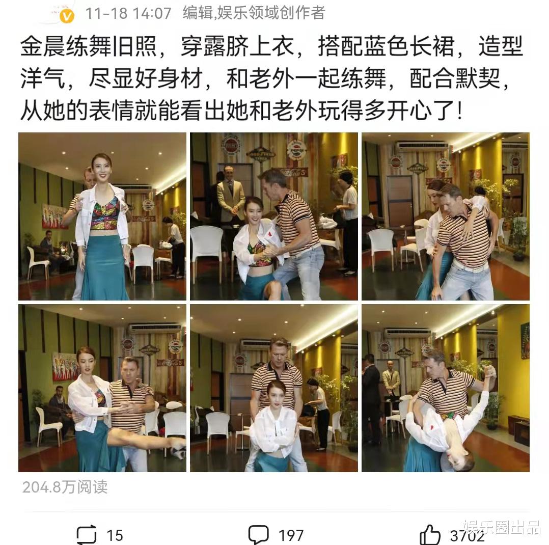金晨|金晨练舞旧照被翻出，穿露脐装扎丸子头，造型洋气身姿曼妙