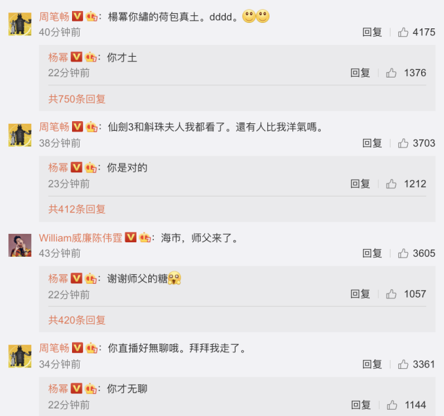 杨幂|杨幂陈伟霆拍双人大片，方诸海市戏外比心，直播互动花式撒糖