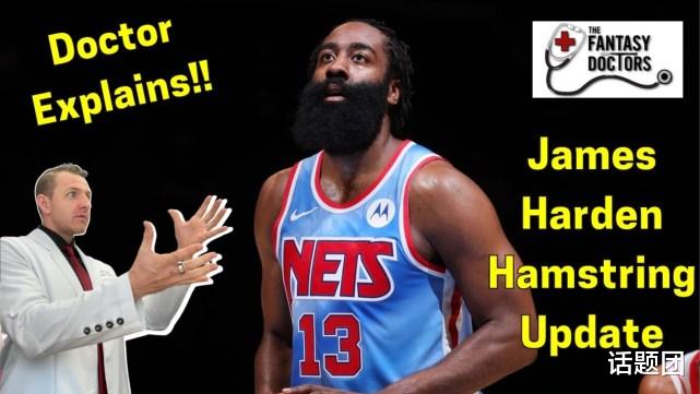 詹姆斯·哈登|医学博士：哈登休战15天！东部半决赛别打 身体发胖导致频繁受伤