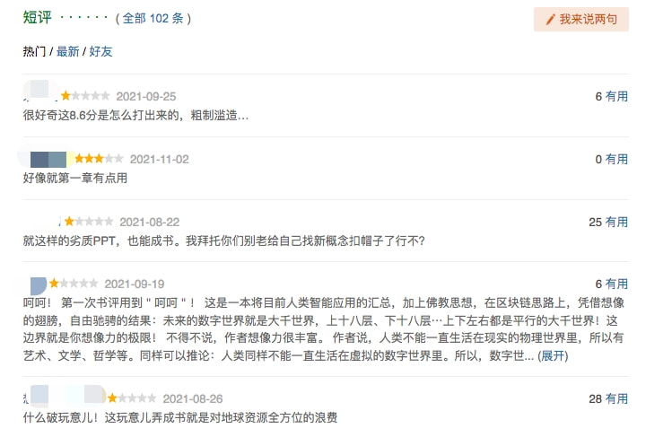 疯狂的元宇宙课程,都卖给了谁?