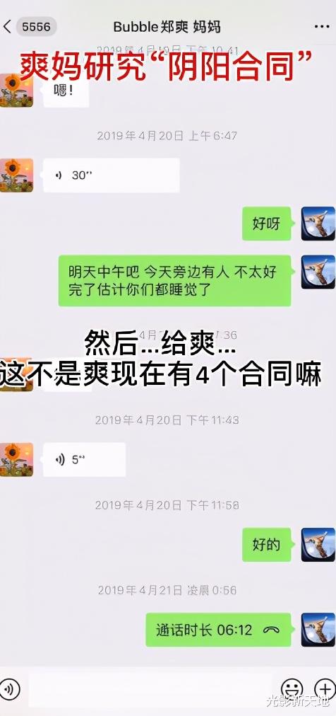 郑爽|郑爽1.6亿片酬剧组工作人员爆料：每天工作18小时，工资仅200元