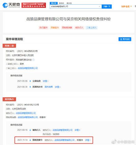 斛珠夫人|吴京申请对战狼公司限制消费，这也太能蹭了！