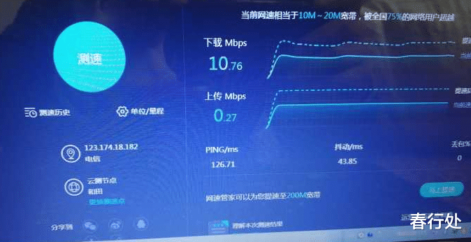 春行处|300M宽带测速只有100M，检修人员上门，又花费400元，最后仍是100M