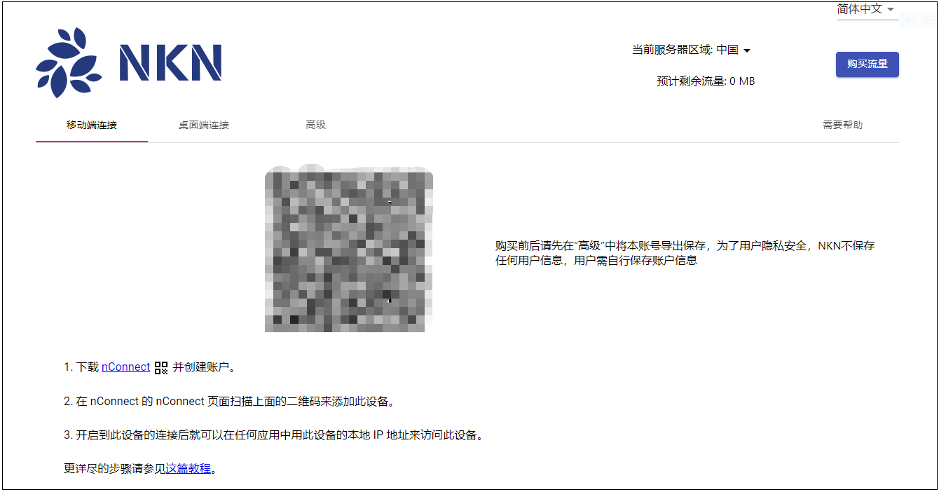 nas|满速、瞬连丨最好用的内网穿透工具,亲身体验 NKN 方案