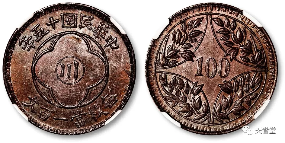 |7枚古钱币最新成交价(2021年1月29日)