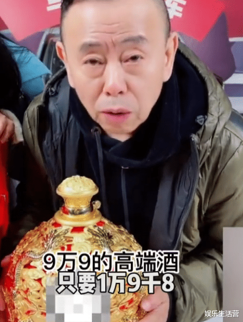 潘長江賣鍍金鑲鉆酒，標價12800元，稱光鉆就要100W，買傢真相瞭-圖4