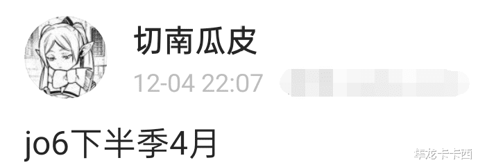 jojo的奇妙冒险|JOJO的奇妙冒险石之海：下半季动画锁定4月 等4个月还不如周更