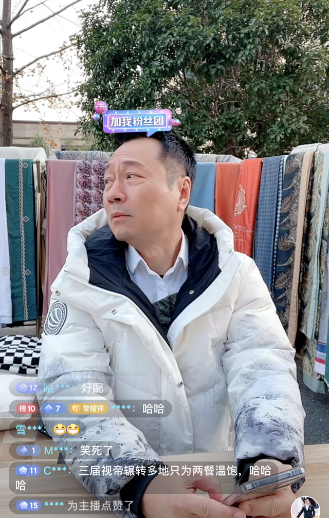 黎耀祥|又一港星直播翻车！黎耀祥带货“大豆被”，竟问：以为里面有大豆