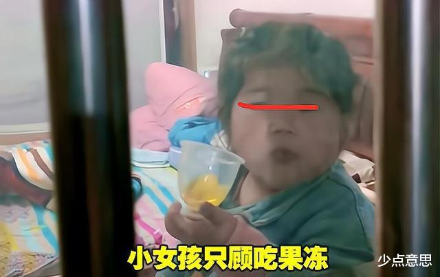 少点意思 江苏南京：女孩反锁房中，大人用果冻哄她开门，女孩只顾低头吃果冻！