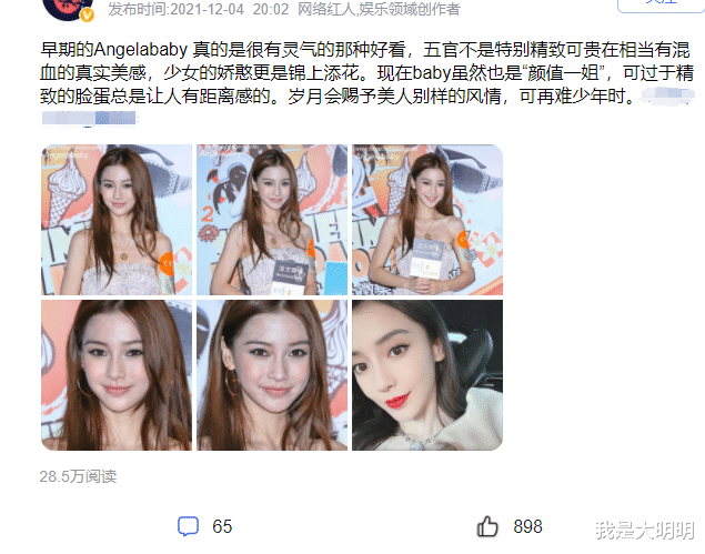 Angelababy|杨颖的旧照火了，非常有混血的美感，网友却在评论区曝光真实丑照