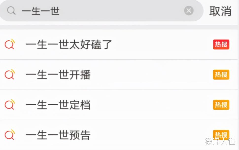 周生如故|“男土女丑”，上线首日热度远超《周生如故》，该剧凭啥如此豪横