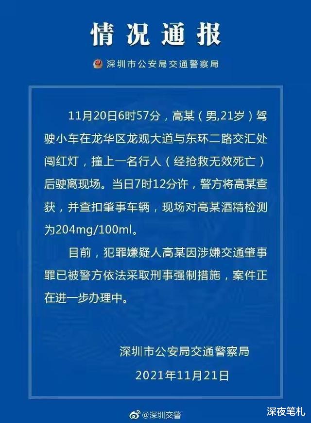深圳,保时捷醉驾超速闯红灯,撞飞行人致其死亡后直接加速逃逸!