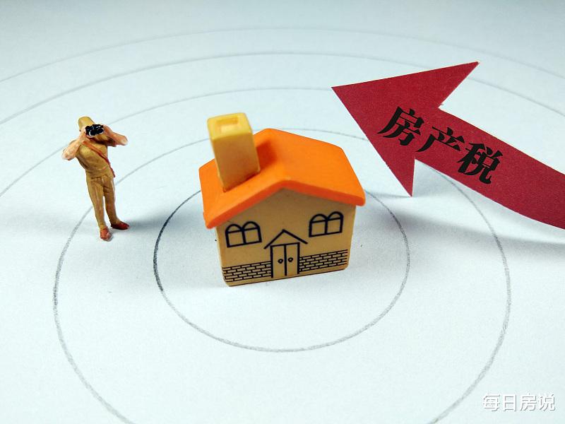 上海市|房产税或提前在2地试点？专家“新建议”提出，获老百姓力挺