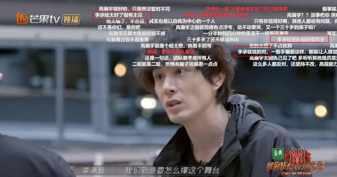 李承铉|从“软饭男”到“人间蛊王”，他凭什么？