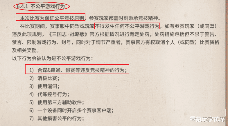 刘备|三国志战略版：吃个大瓜，周年庆300万奖金打假赛，策划只能默认