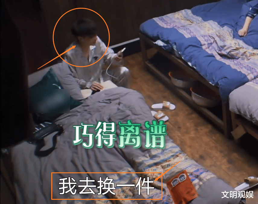 张艺兴|张艺兴发现和杨紫睡衣撞同款，下意识举动被拍下，关系如何藏不住