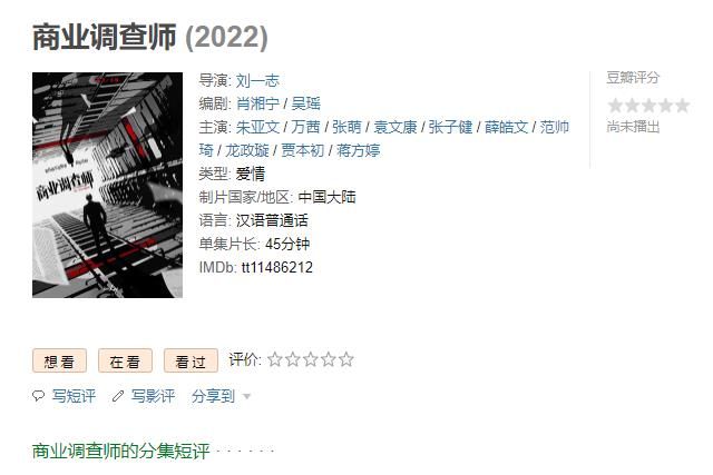 万茜|万茜《第十二秒》没收官，又有一部新剧将播，看到男主这剧追定了