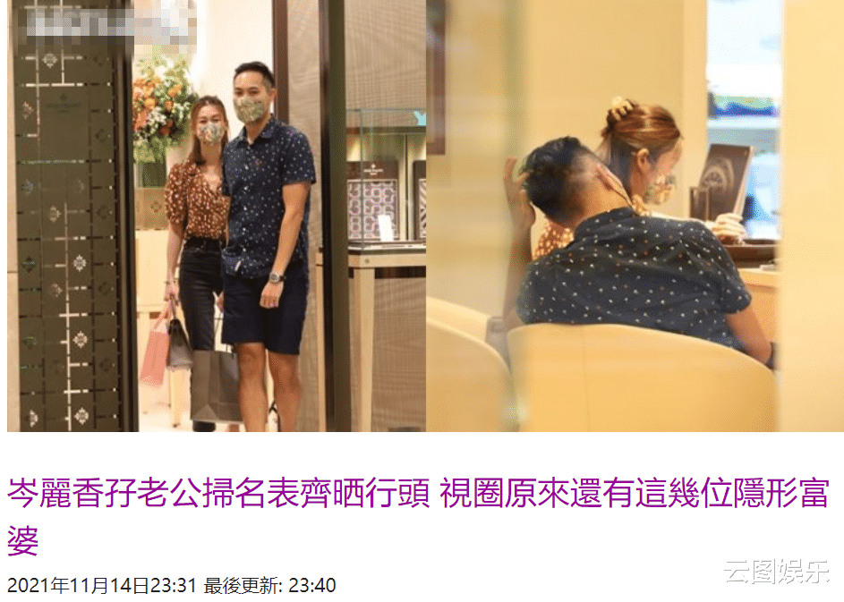 岑丽香|华姐冠军岑丽香近况，婚前每天用50元很节俭，婚后住豪宅爱买名牌