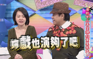 她刊|小S,别「装」了