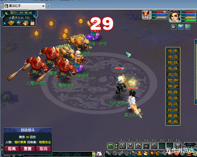 梦幻西游：130级跑环套路是什么呢？