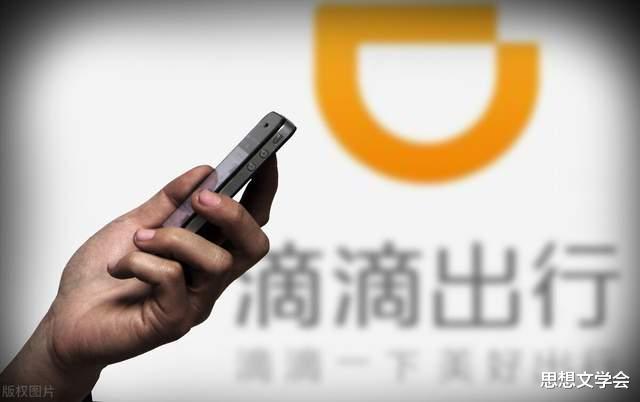思想文学会 滴滴公布抽成，称只赚3%！垄断公司只赚3%，您信吗？我不信