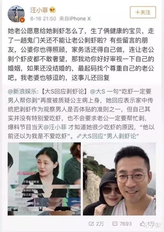 大S|大s汪小菲离婚了,撒娇的女人最好命,婚姻中的女人不要太作