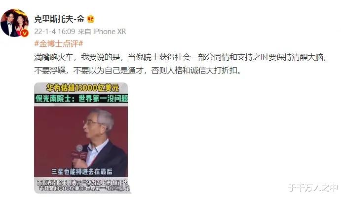 华为|华为估值13000亿美元，苹果估值大约3万亿美元，网友：差距太大！