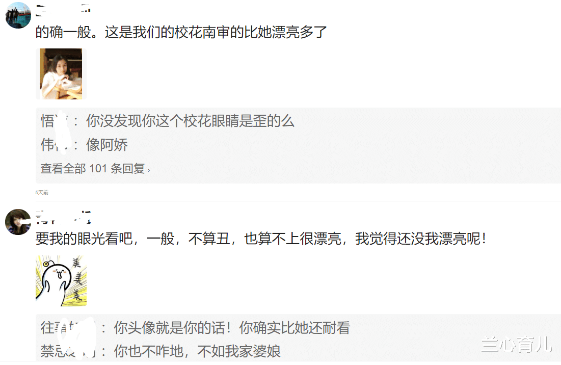 青岛大学|一夜涨粉50万，青岛大学举牌校花火了，评论区却酸成一片