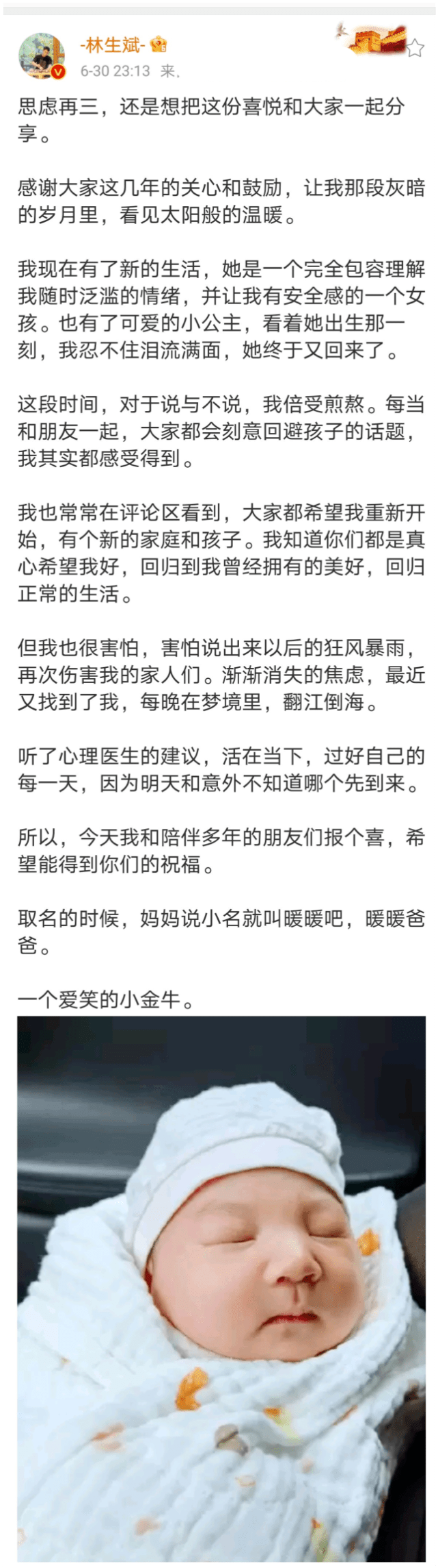 林生斌|林生斌被曝要移民澳洲，澳洲华侨发布致澳洲华人同胞书，要求联合抵制林生斌