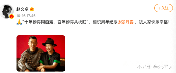赵文卓|赵文卓晒十周年合影，妻子珠宝加身显贵气，曾被嘲难看今气质取胜