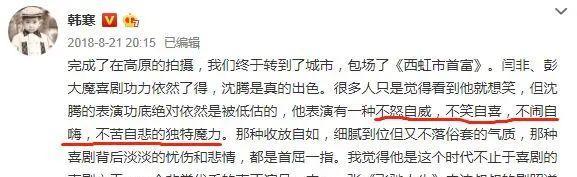 曹云金|《你好，李焕英》爆火：这个油腻大叔，比小鲜肉都还迷人