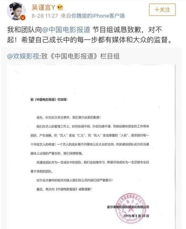 黄晓明|被国家点名批评六位明星,何炅黄晓明上榜,李易峰张国立让人意外