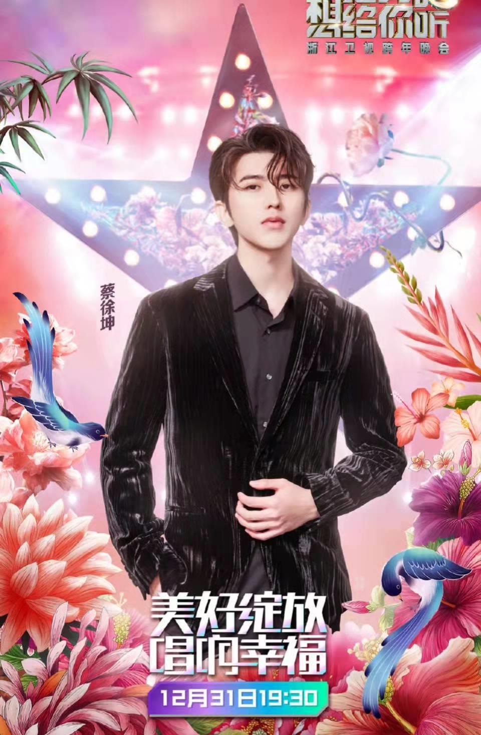 白梦妍|听说白鹿改名蔡徐坤?这应该是最好笑的官宣方式