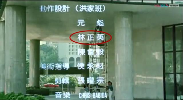 张梓琳|1997年，“僵尸道长”林正英去世，为何洪金宝在葬礼上大发雷霆？