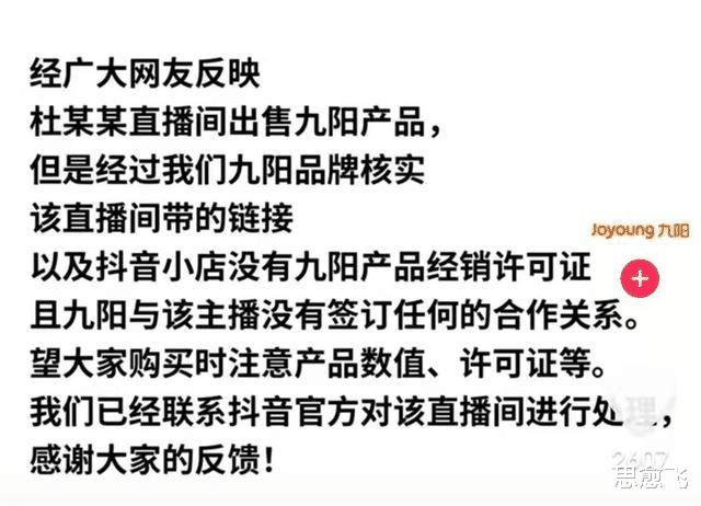 带货|28事件：杜新枝不光金句频出，还是营销鬼才