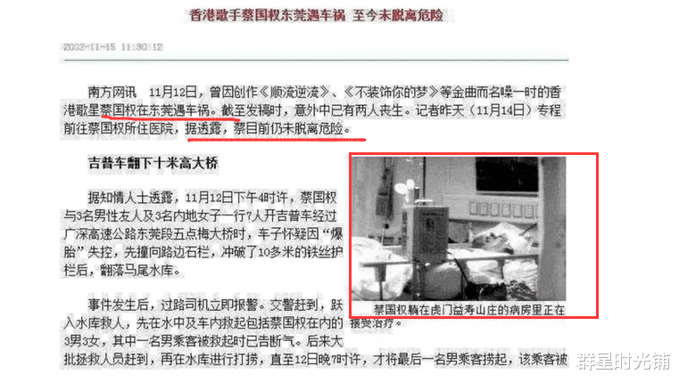 蔡国权:31岁才出名,却在49岁遇车祸瘫痪,被妻子丢在养老院18年