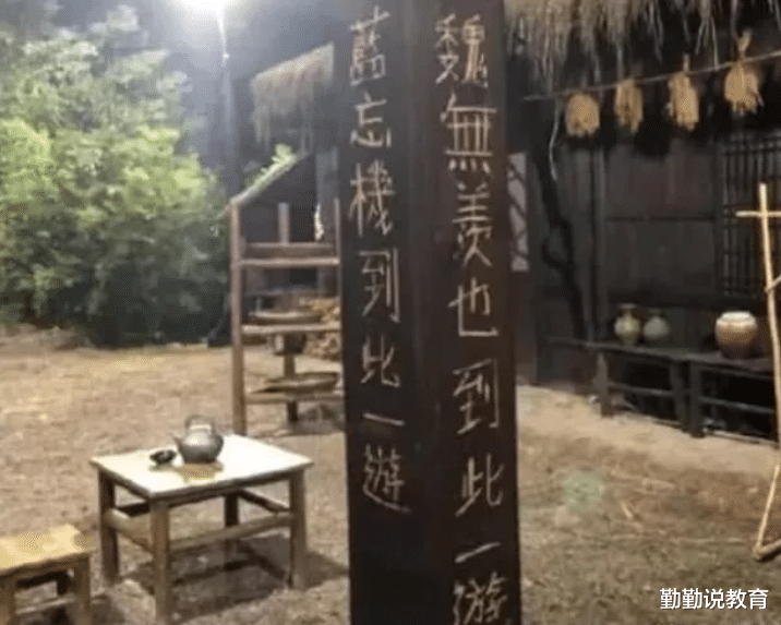 毛笔字|著名选秀节目现“九漏鱼”，官方点名批评，被粉丝吐槽小学水平