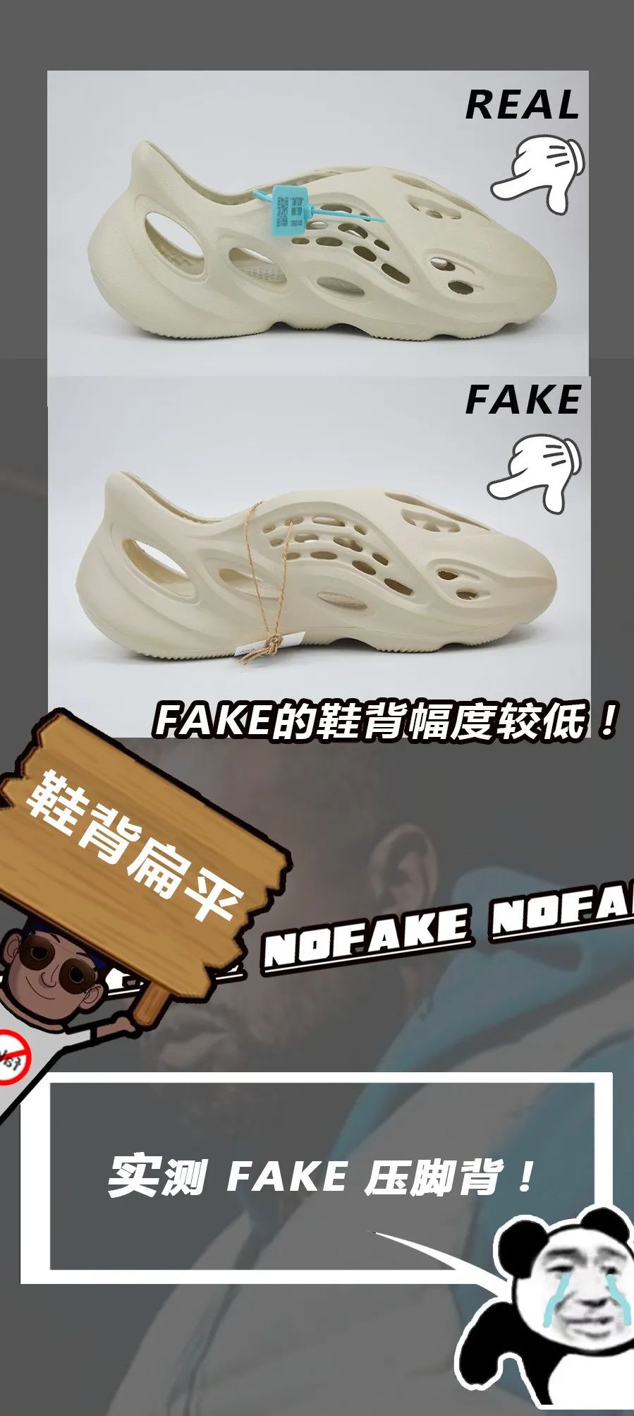 难舍离断|侃爷说yeezy洞洞鞋将改变认知和审美 祖国80年代的凉鞋不就这样？细节实拍揭秘告诉你制作真不难