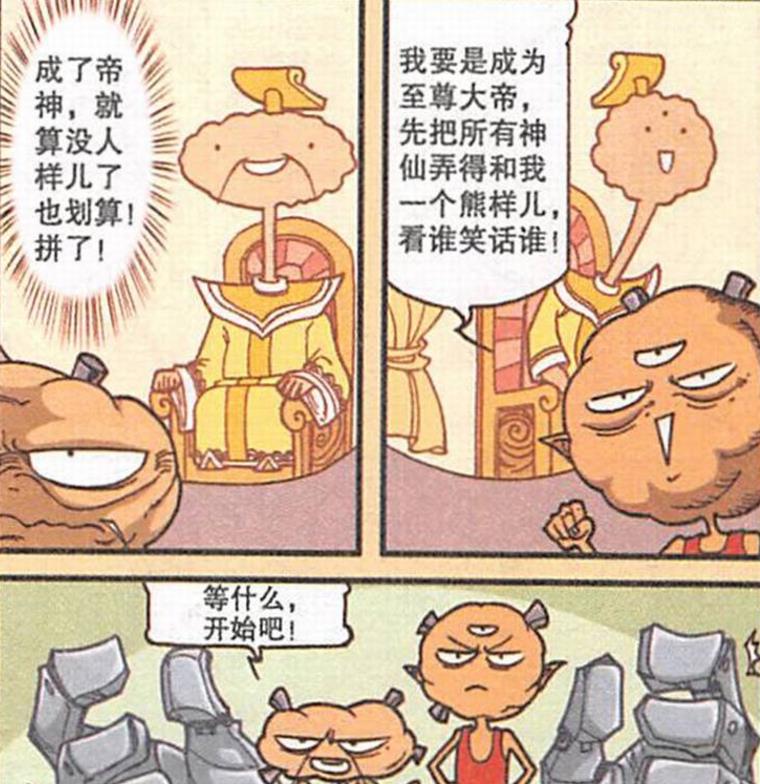 漫画|美女仙子“国色天香”，降龙“平步青云”，迎娶虎姐“洞房花烛”