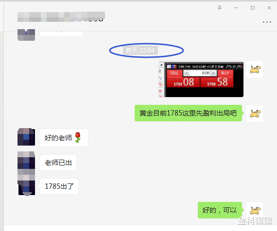 金科宝宝|金科解盘：8.17黄金多头撤退在即，小心诱多风险！