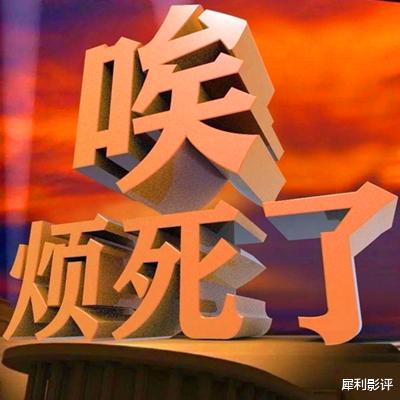 小兵张嘎|破30亿！《你好，李焕英》扯下行业遮羞布，也为观众出了口恶气