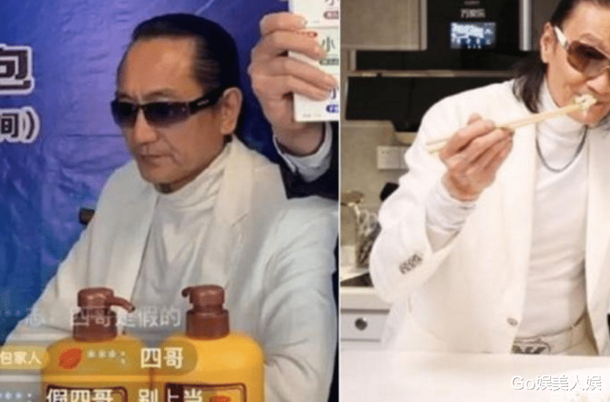 带货|翻车了？主播伪装谢贤直播卖货被骂，以“四哥”名义催促网友下单