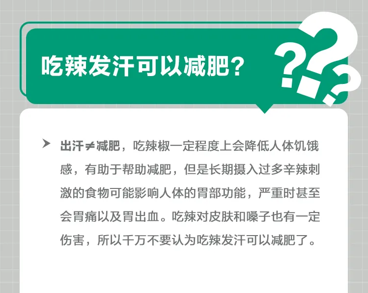 |明明吃超少，偏偏瘦不了？别傻啦，会吃才更瘦！