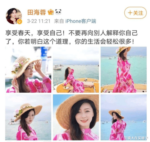 三姨太在买裙子|鲍蕾:田海蓉追陆毅4年!鲍蕾手撕百亿富婆,惨遭打脸